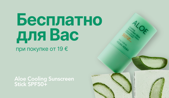 SPF stick GWP 19EUR