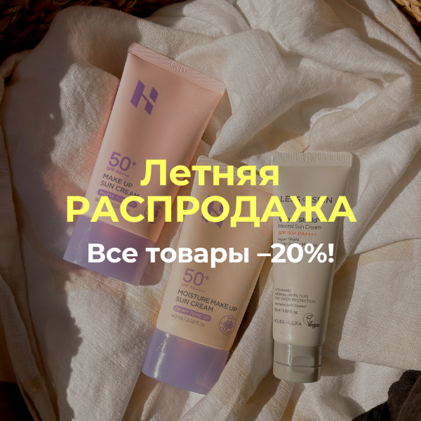 HOLIKA HOLIKA suveALE